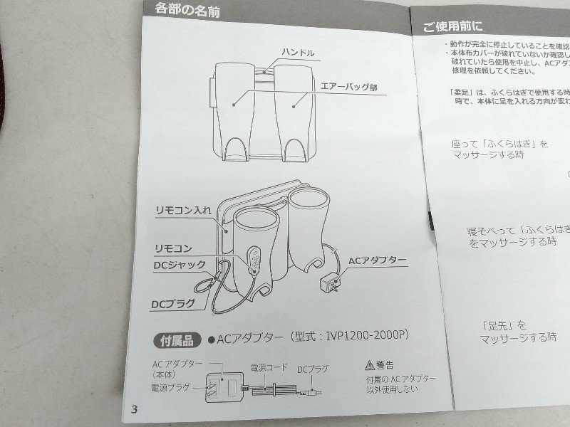 美品 CATERPY エアフット マッサージャー 柔足 TCH-001 家庭用 エアマッサージ器　JYU-SOKU_画像7