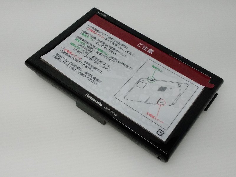 難あり Panasonic パナソニック Gorilla CN-GP755VD SSDポータブルカーナビゲーション 7V型 2016年製_画像3