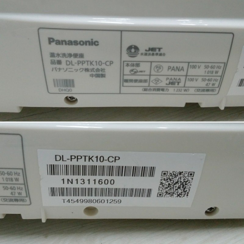 Panasonic パナソニック 電気 温水 便座 DL-PPTK10 ビューティ トワレ DL-PPTK10-CP トイレ 2021年製_画像6