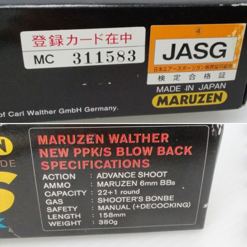 10 送料安 MARUZEN マルゼン ガスガン WALTHER ワルサー ステンレスモデル NS-12800 ニューPPK/S ブローバック_画像9