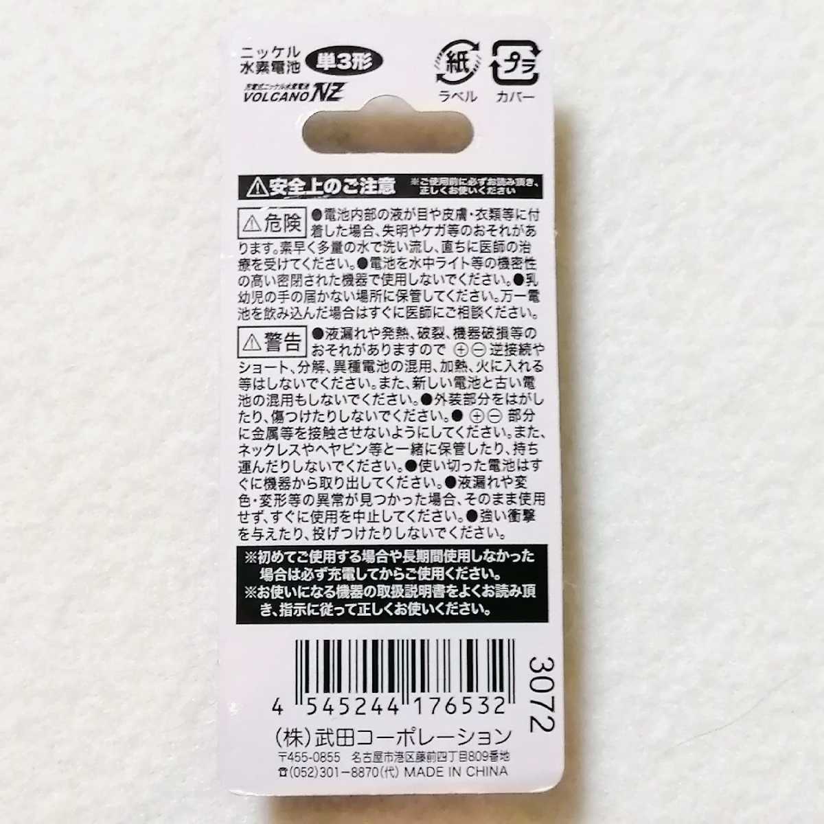 充電式ニッケル水素充電池単3形×8本(8個) 1.2V 1300mAhリモコン,おもちゃ,懐中電灯,時計などに エネループ,エボルタ等の充電器に対応 即納