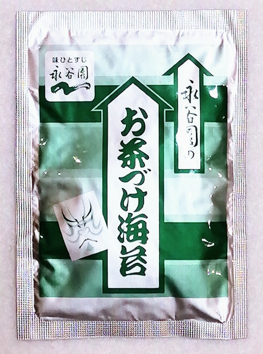 ゴールドクーポン対応 永谷園のお茶づけ海苔(お茶漬けのり)4.7g入り×40袋(40食分)業務用小分け 防水梱包送料無料追跡番号付匿名配送即納_画像2