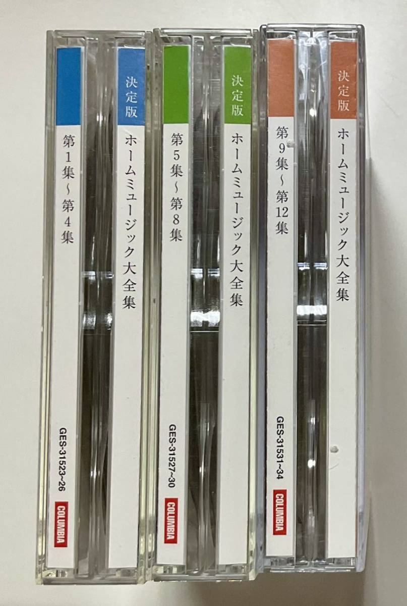 日本国内盤 クラシックCD4枚組 3点セット 決定版 ホームミュージック大全集の画像1