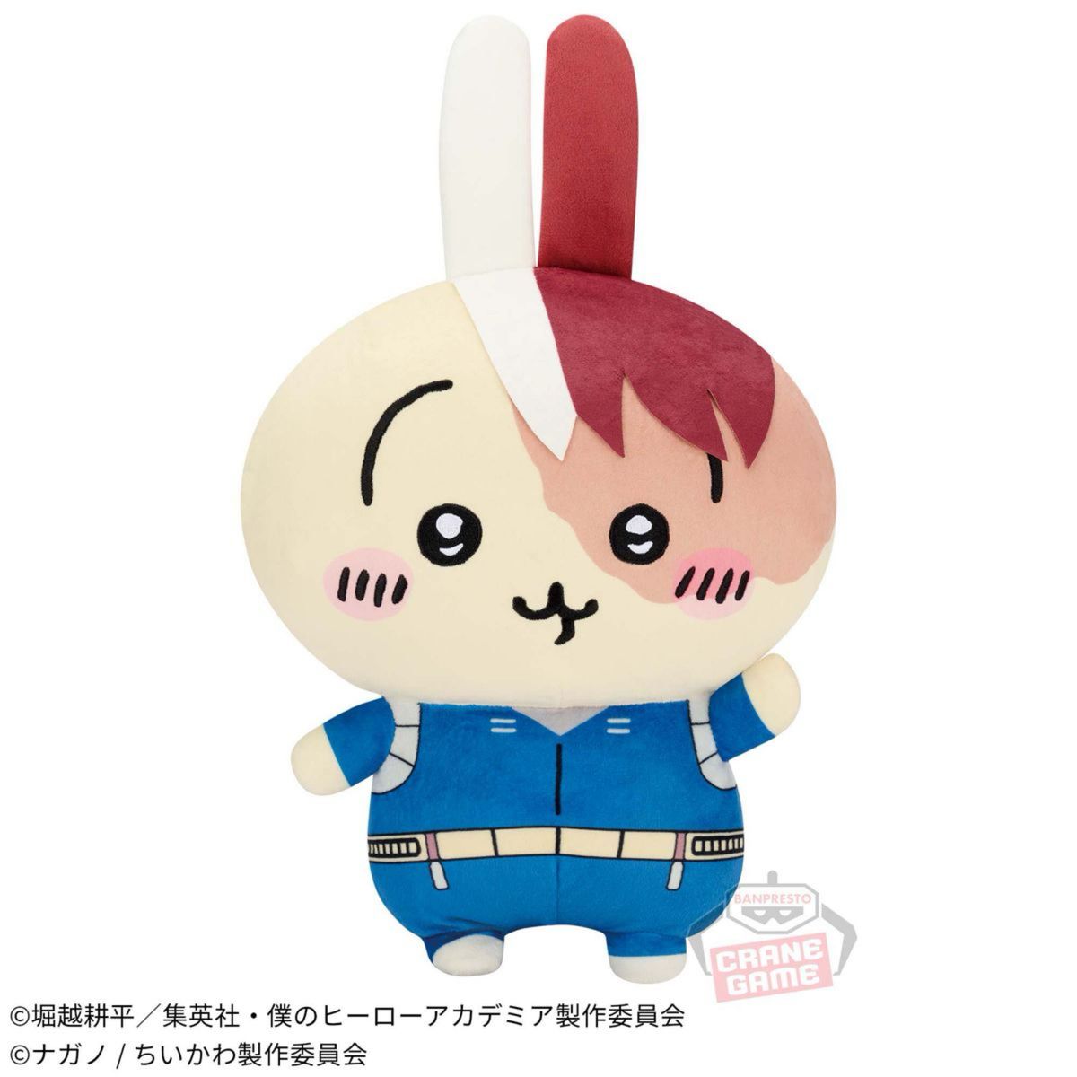 早い者勝ち 僕のヒーローアカデミア×ちいかわ めちゃもふぐっと 早い者勝ち 僕のヒーローアカデミア×ちいかわ めちゃもふぐっと