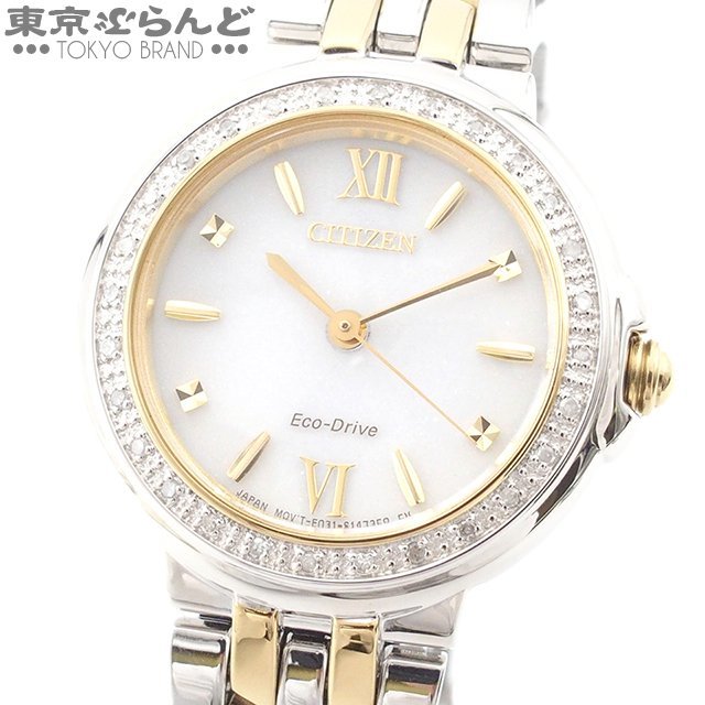 101700222 シチズン CITIZEN エコ・ドライブ EM0444-56A SS ダイヤモンド コンビ 腕時計 レディース ソーラー_画像1