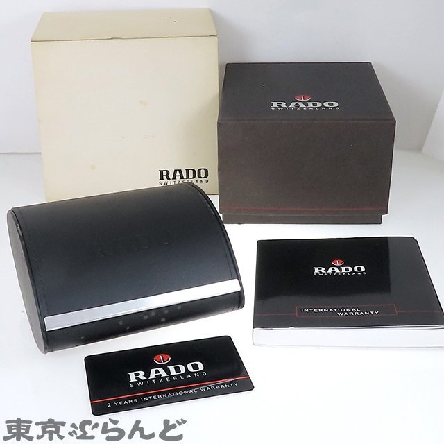 101700777 1円 ラドー RADO ダイヤスター R18659103 658.0659.3 デイト 箱・保証書付き 腕時計 メンズ 自動巻 オートマチック ダイアスター_画像9