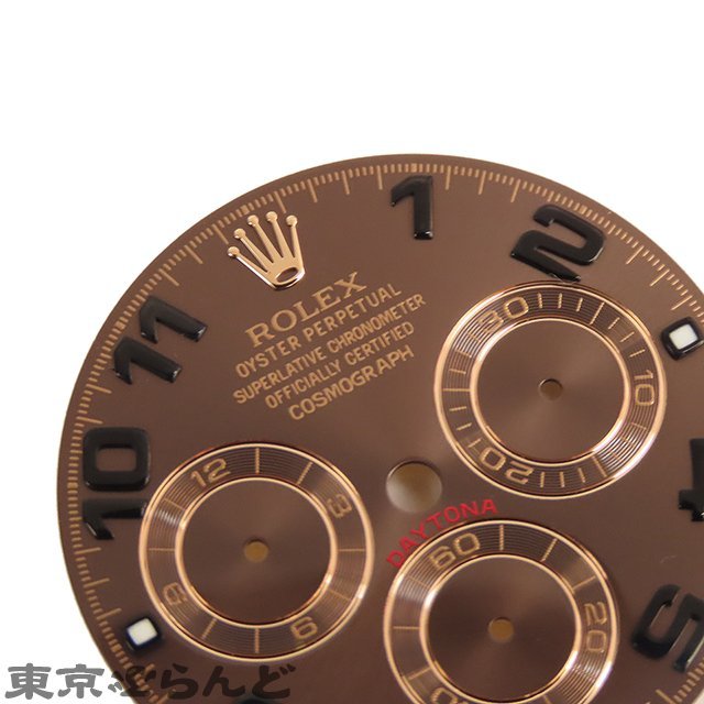 101691418 ロレックス ROLEX デイトナ用 文字盤 純正 ブラウン 116505用 チョコレート文字盤 アラビア ルミノバ 小物 メンズ_画像4