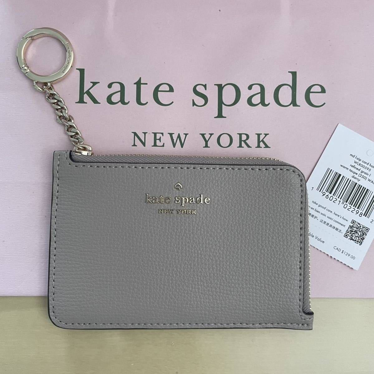 Kate Spade New York 新品 darcy medium card holder ミディアムL字ジップ キーリング付カードホルダー パスケース コインケース 定期入れ