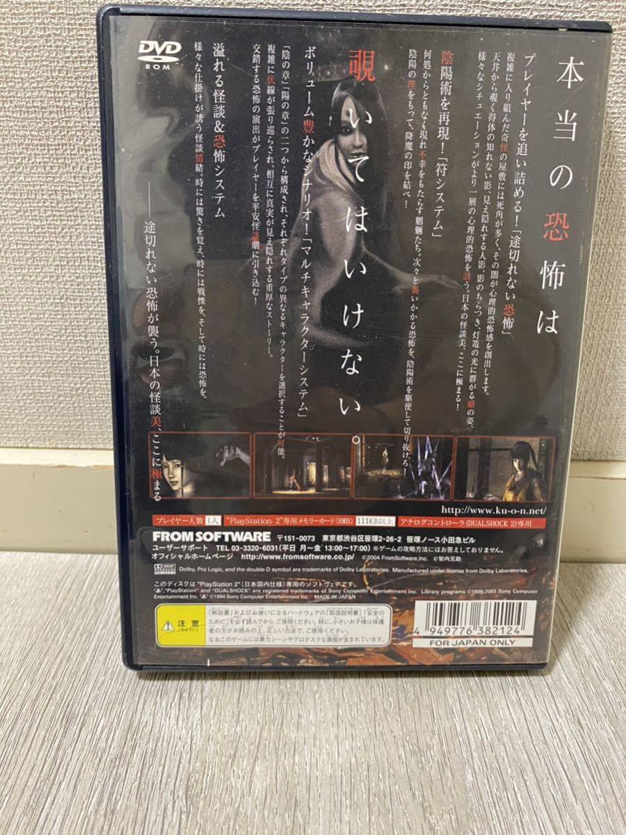 送料無料★【PS2】中古品『九怨』 SLPS25329 浅野るり/久川綾/米本千珠/高森奈緒 怪談アクション PlayStation ゲームソフト@KO_画像2