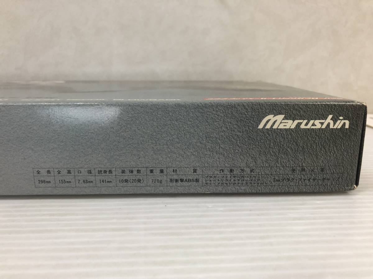 マルシン モーゼル M712 モデルガン ※動作未確認 欠品物不明 18歳以上 ジャンク品 sygan069334_画像2