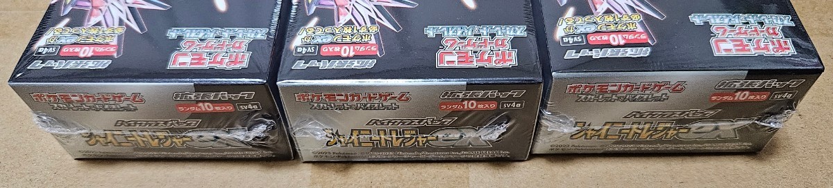 早い者勝ち ポケセン産 3BOX シュリンク付き ポケモンカード 早い者勝ち ポケセン産 3BOX シュリンク付き ポケモンカード