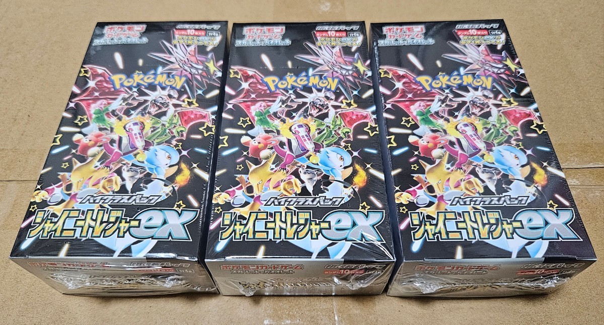 早い者勝ち ポケセン産 3BOX シュリンク付き ポケモンカード 早い者勝ち ポケセン産 3BOX シュリンク付き ポケモンカード