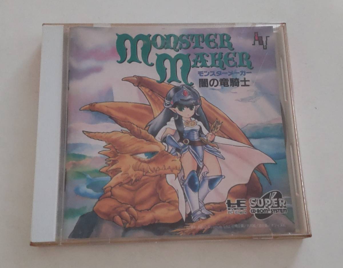1円～ 送料無料 PCエンジン CD-ROM2 モンスターメーカー_画像1