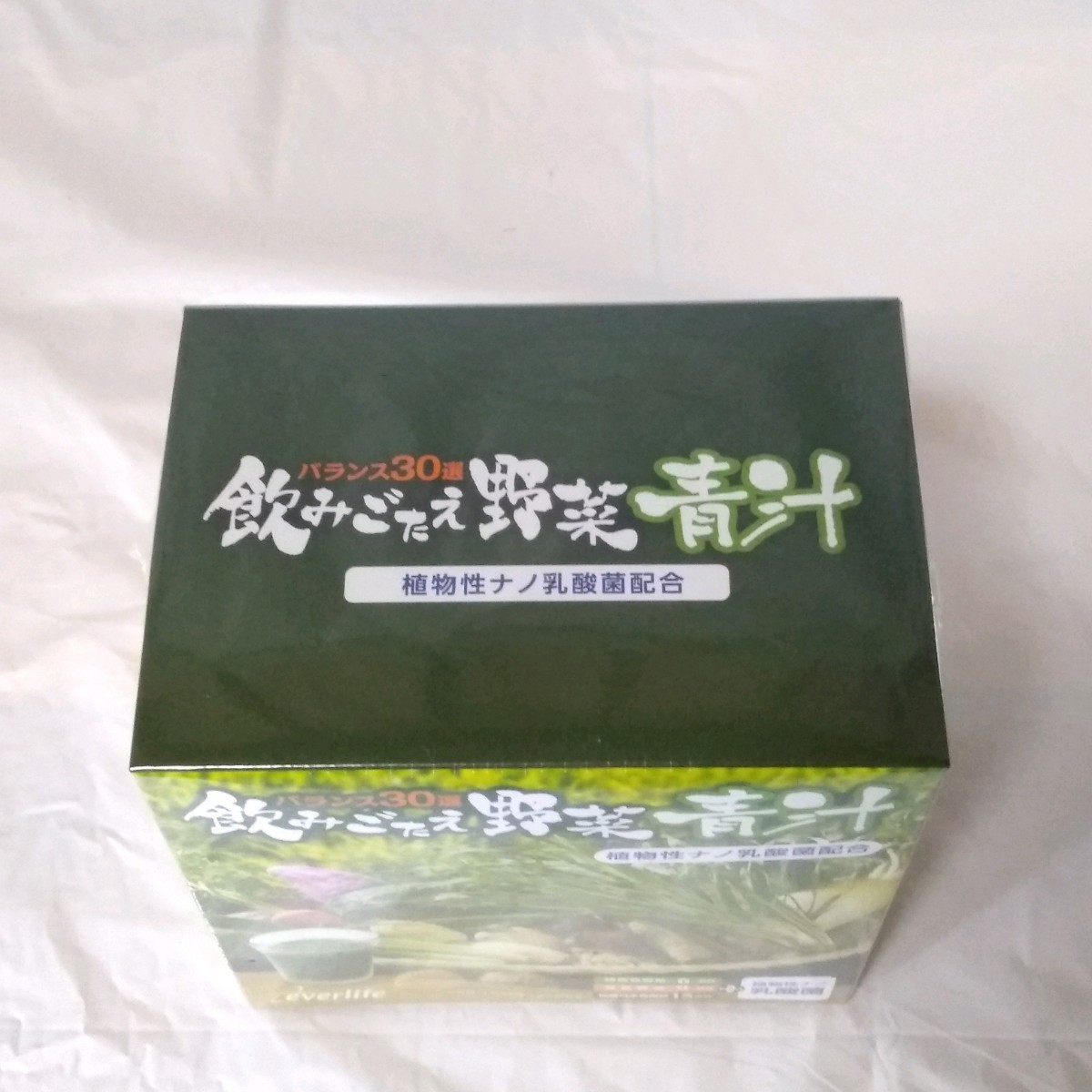 野菜青汁 60包 送料無料 エバーライフ　青汁　飲みごたえ野菜青汁　30品目　乳酸菌_画像2