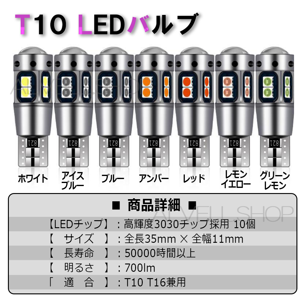 レモンイエロー ポジション バックランプ T10 10SMD LED 2個セット ナンバー灯 T16 T15 兼用 カーテシ 未使_画像4