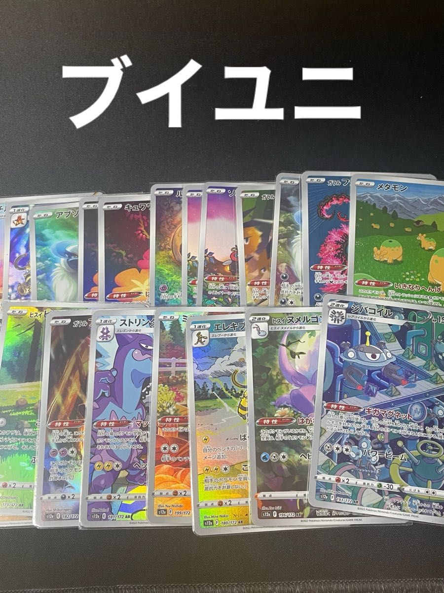 ポケモンカード ARまとめ売り約50枚 CHR ポケモンカードゲーム ポケモンカード ARまとめ売り約50枚 CHR ポケモンカードゲーム