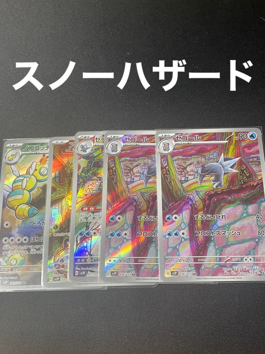 ポケモンカード ARまとめ売り約50枚 CHR ポケモンカードゲーム ポケモンカード ARまとめ売り約50枚 CHR ポケモンカードゲーム