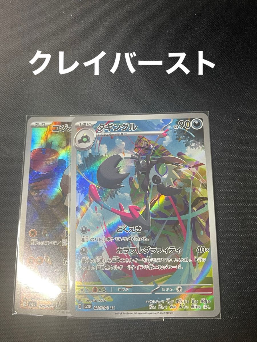 ポケモンカード ARまとめ売り約50枚 CHR ポケモンカードゲーム ポケモンカード ARまとめ売り約50枚 CHR ポケモンカードゲーム
