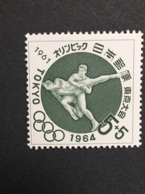 東京オリンピック 寄付金付 レスリング １枚 切手 未使用 1961年_画像1