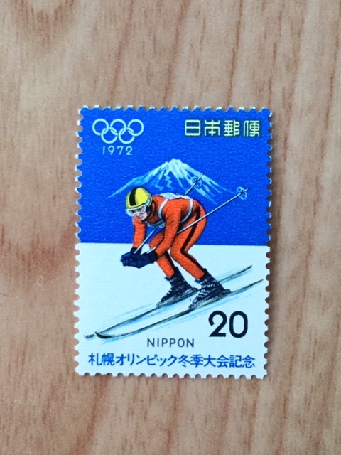 札幌オリンピック冬季大会記念 スキー滑走 1枚 切手 未使用 1972年_画像1