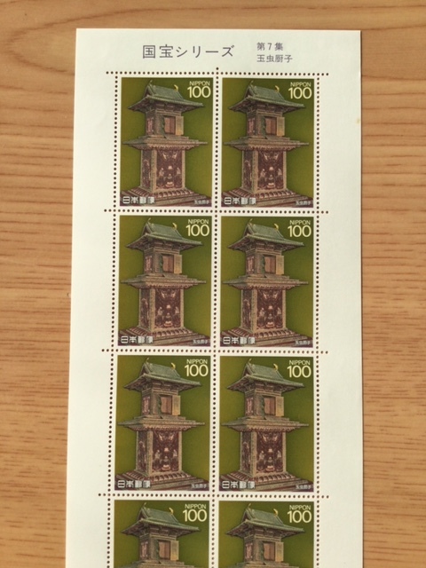 国宝シリーズ 第３次 第７集 玉虫厨子 100円 1シート(10面) 切手 未使用 1989年_画像2