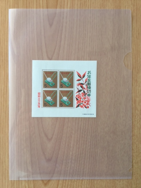 年賀切手 米くいねずみ 昭和35年 小型シート 1枚 切手 未使用 1959年_画像3
