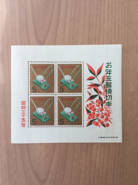 年賀切手 米くいねずみ 昭和35年 小型シート 1枚 切手 未使用 1959年_画像1