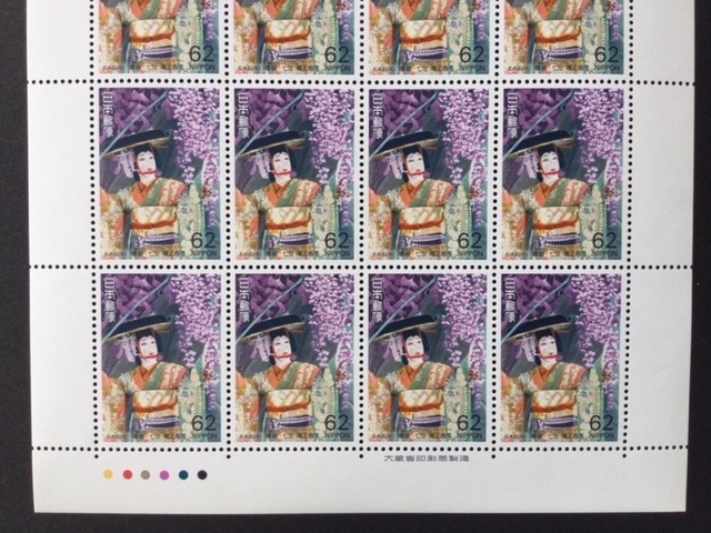 歌舞伎シリーズ 第６集 藤娘の藤の精 1シート(20面) 切手 未使用 1992年_画像4