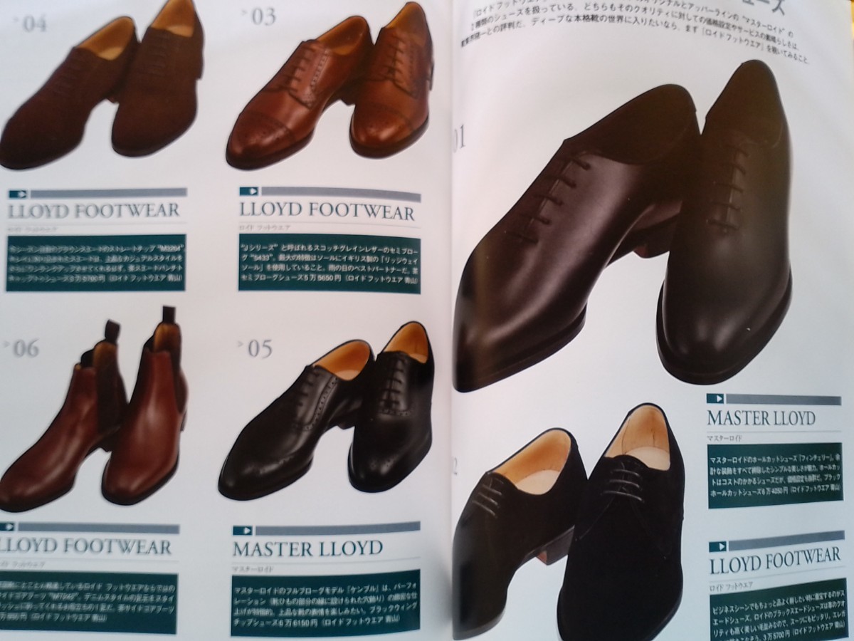 即決 靴スタイル保存版 オールデン ALDEN カタログ・42ND ロイヤルハイランド・Lloyd Footwear・Trading Post・LASTの画像9