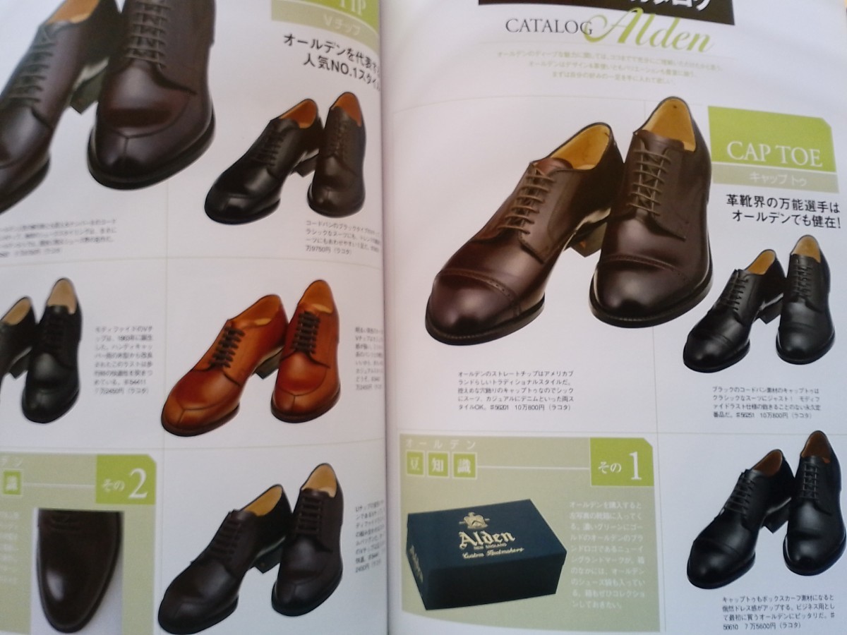 即決 靴スタイル保存版 オールデン ALDEN カタログ・42ND ロイヤルハイランド・Lloyd Footwear・Trading Post・LASTの画像4