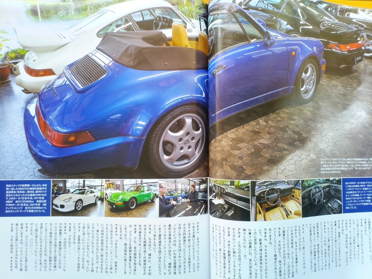 即決 エンジン保存版 ポルシェ911カレラの軌跡 ナロー 901/930/964/993/996/997/991 + 空冷ポルシェ中古車ガイド_画像7