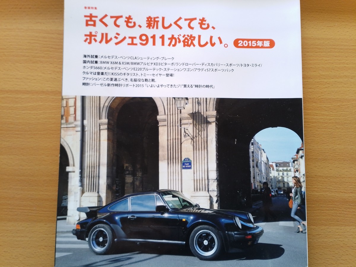 即決エンジン保存版ポルシェ911カレラの軌跡 ナロー901/930/964/993/996/997/991+空冷ポルシェ中古車ガイド/Goodwood 73rd Members Meetingの画像1