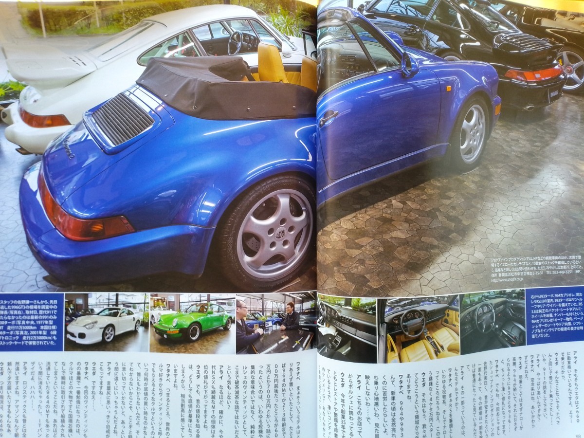 即決エンジン保存版ポルシェ911カレラの軌跡 ナロー901/930/964/993/996/997/991+空冷ポルシェ中古車ガイド/Goodwood 73rd Members Meetingの画像8