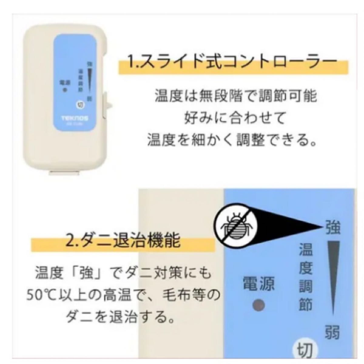 【新品未使用 送料無料】テクノス 洗える敷毛布 ダニ退治 丸洗い 節電 電気毛布 ひざ掛け 家電 ブランケット