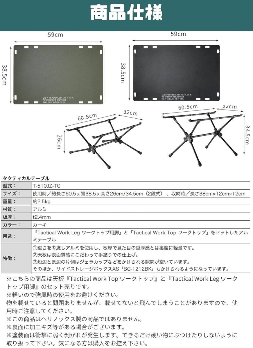 CAMPINGMOON camping moon Tacty karu table set khaki * black T-510-ZJ-TB TG Tacty karu Work top & leg set 4