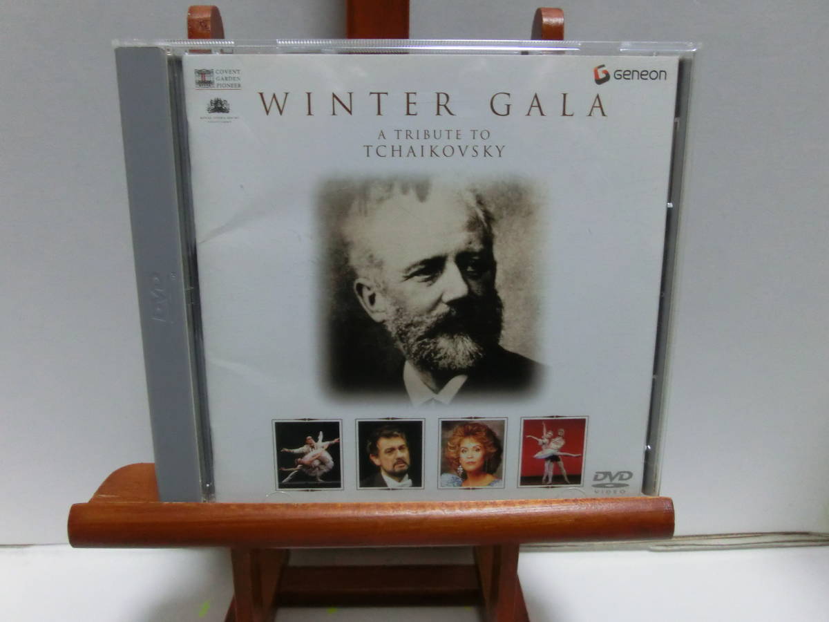 DVD VIDEO　歌劇バレエ　チャイコフスキー・ガラ・コンサートWINTER GALA 没後百年記念チャールズ皇太子主催のガラ・コンサート_画像2