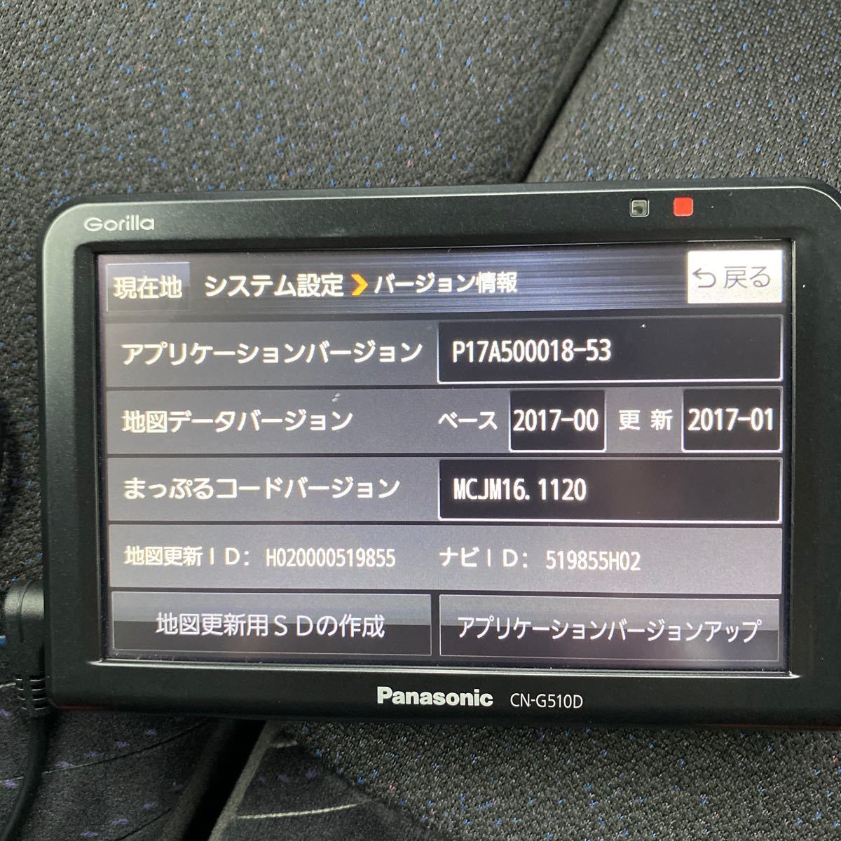 Panasonic ゴリラ ポータブルナビ CN-G510D 中古品_画像8