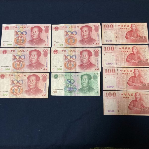 中国人民銀行　中国元 紙幣 100元 1999年　5枚　50元　中華民国中央銀行　100元　4枚　旧紙幣　まとめて_画像1