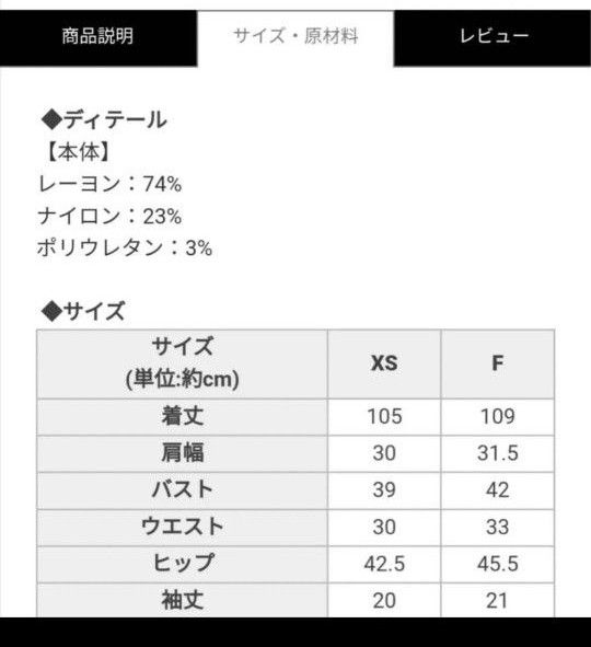 ミシェルマカロンロングワンピース　新品未使用タグ付き　マーメイドワンピース　価格相談して下さい!