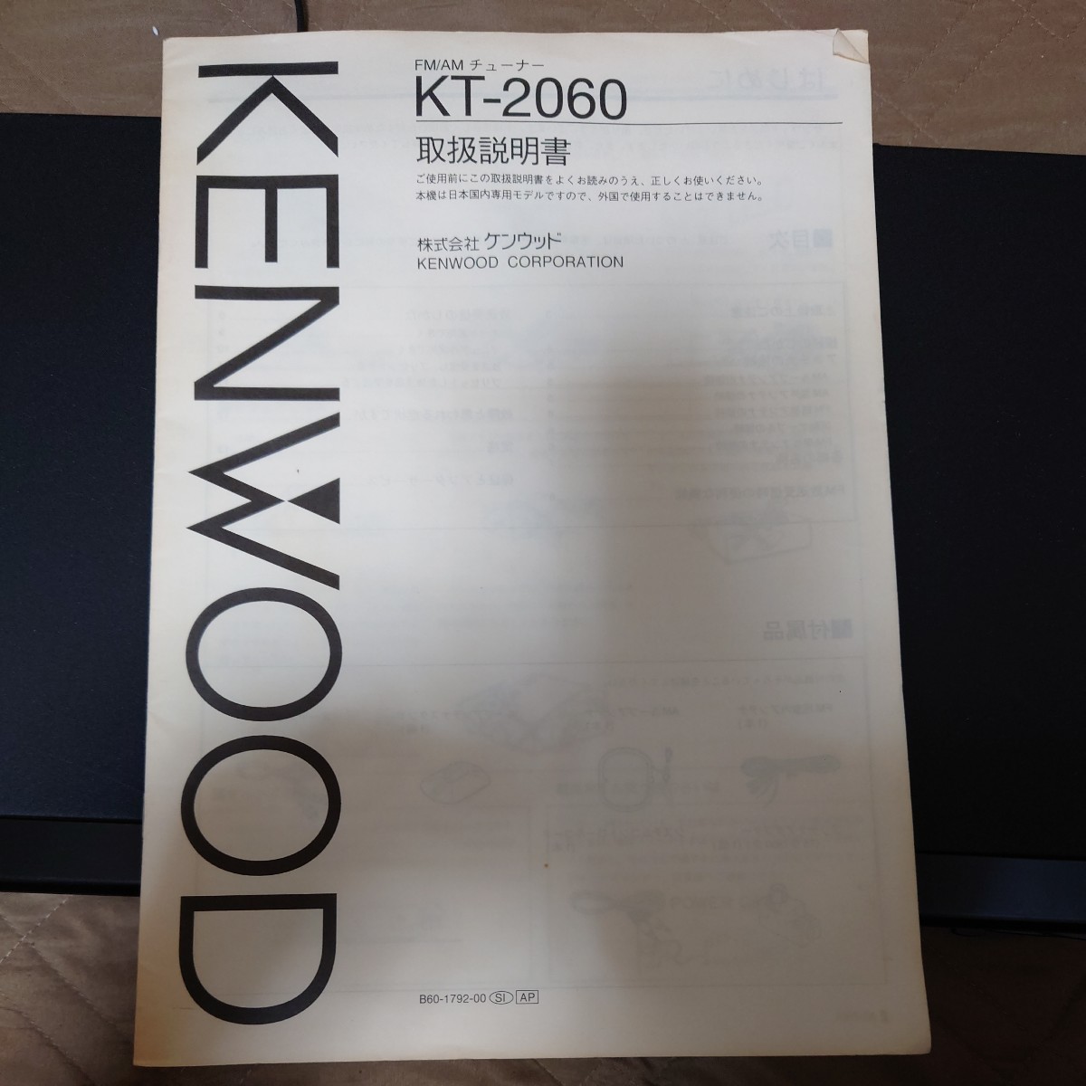 KNWOOD FM／AMチューナー KT-2060_画像6