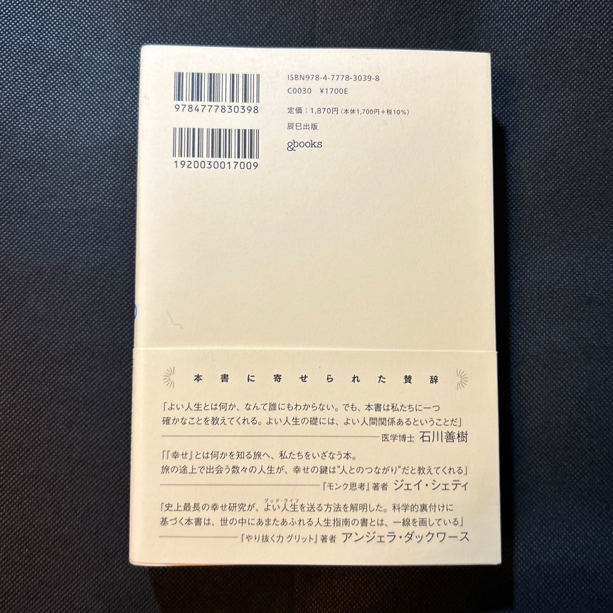 グッド・ライフ　幸せになるのに、遅すぎることはない _画像2