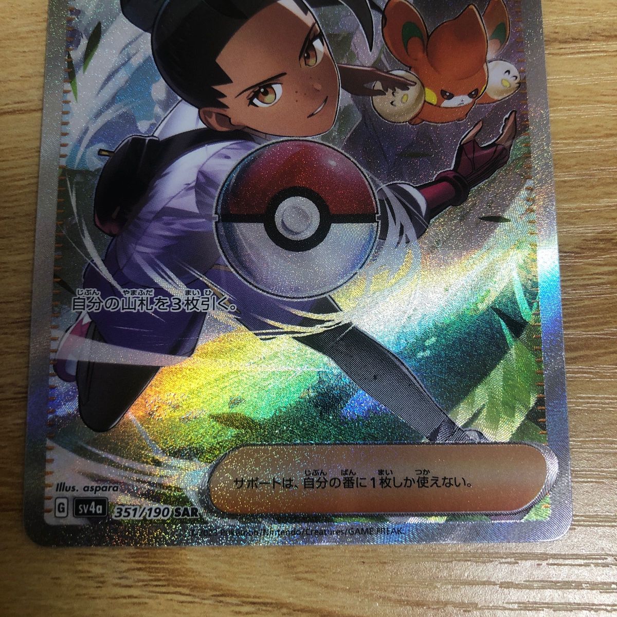 ポケモンカード sv4a ネモSAR|Yahoo!フリマ(旧PayPayフリマ) ポケモンカード sv4a ネモSAR|Yahoo!フリマ(旧PayPayフリマ)