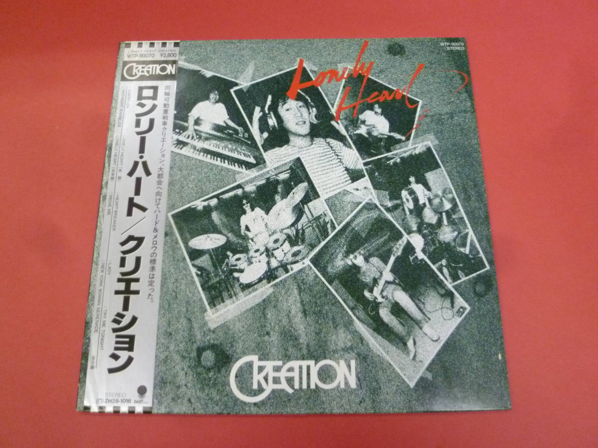 L4-231205★LP★ジャケット貼付有★クリエーション / ロンリー・ハート★Creation / LONELY　HEART★WTP-90070_画像1