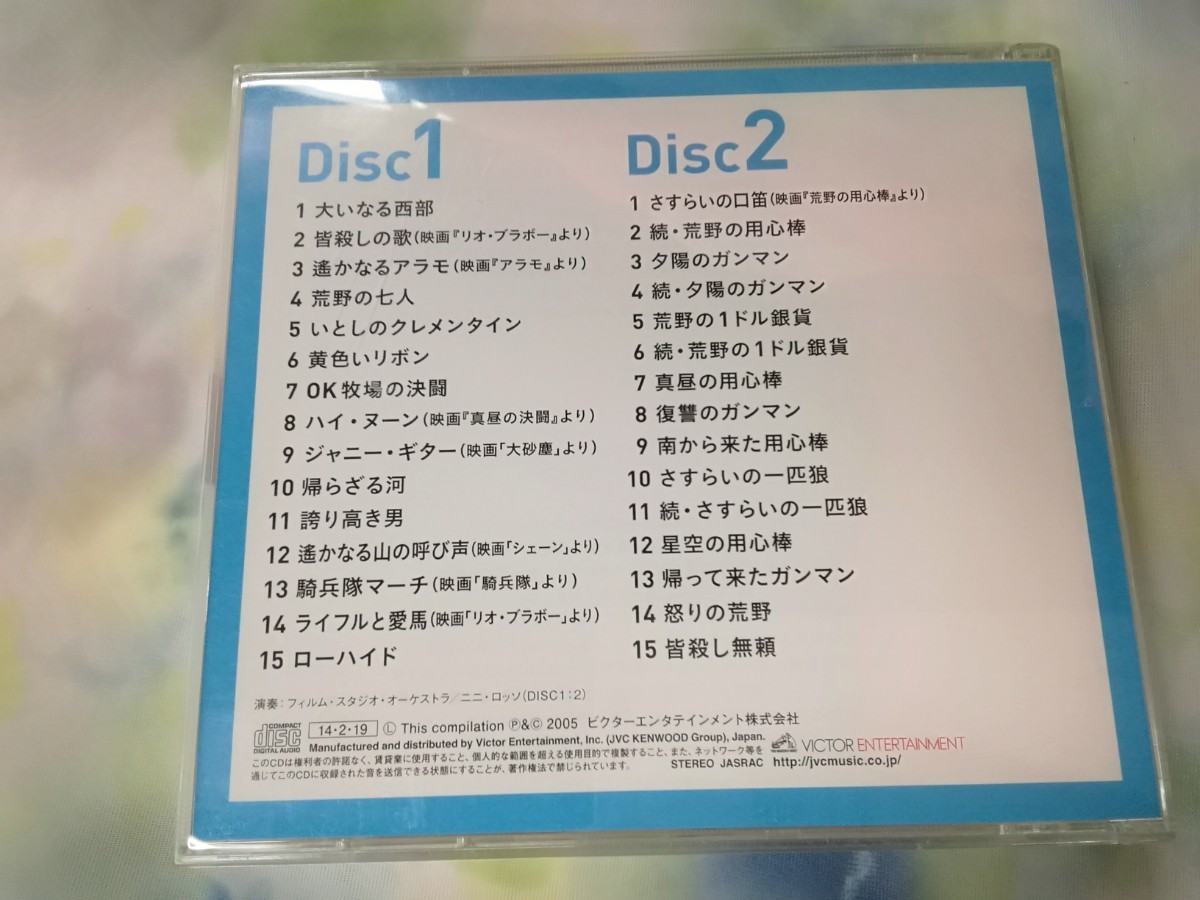 g_t N783 ★CD★ 「西部劇 マカロニ・ウエスタン 名曲選」CD2枚組 計30曲入り 帯/解説書あり 【現状品】_画像2