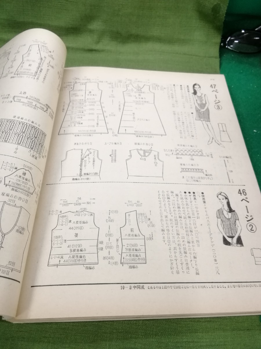 g_t ｐ151【昭和レトロ】ミセス雑誌 1967年(昭和42年) 6月号 . 婦人雑誌・ 奥様用雑誌・ミセス 中古の品物です。_画像6