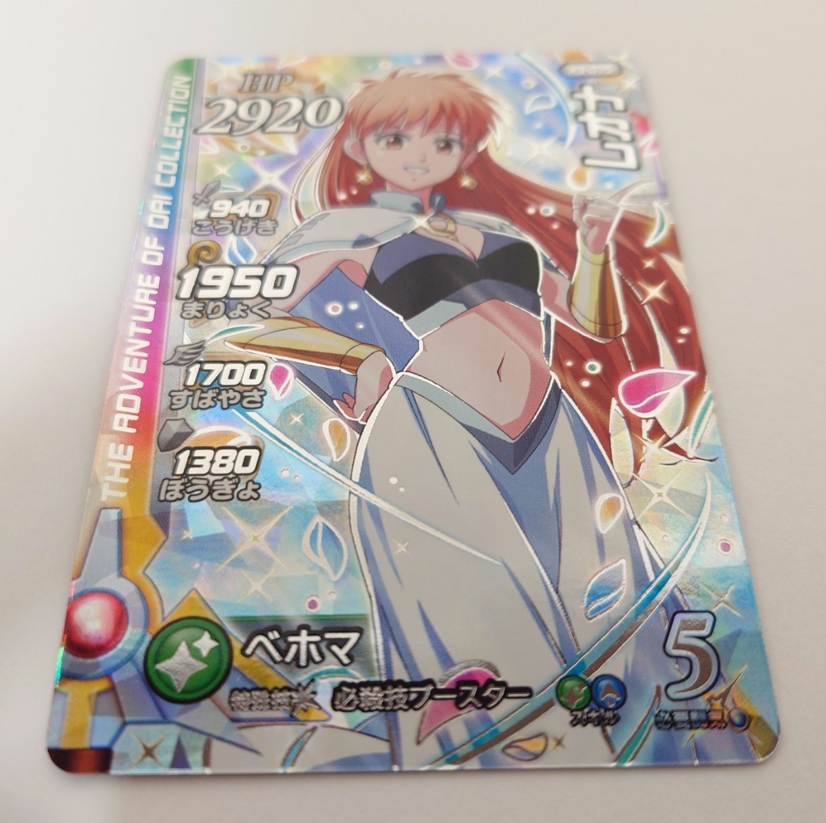 極美品】 ドラゴンクエスト ダイの大冒険 クロスブレイド 極美品】 ドラゴンクエスト ダイの大冒険 クロスブレイド