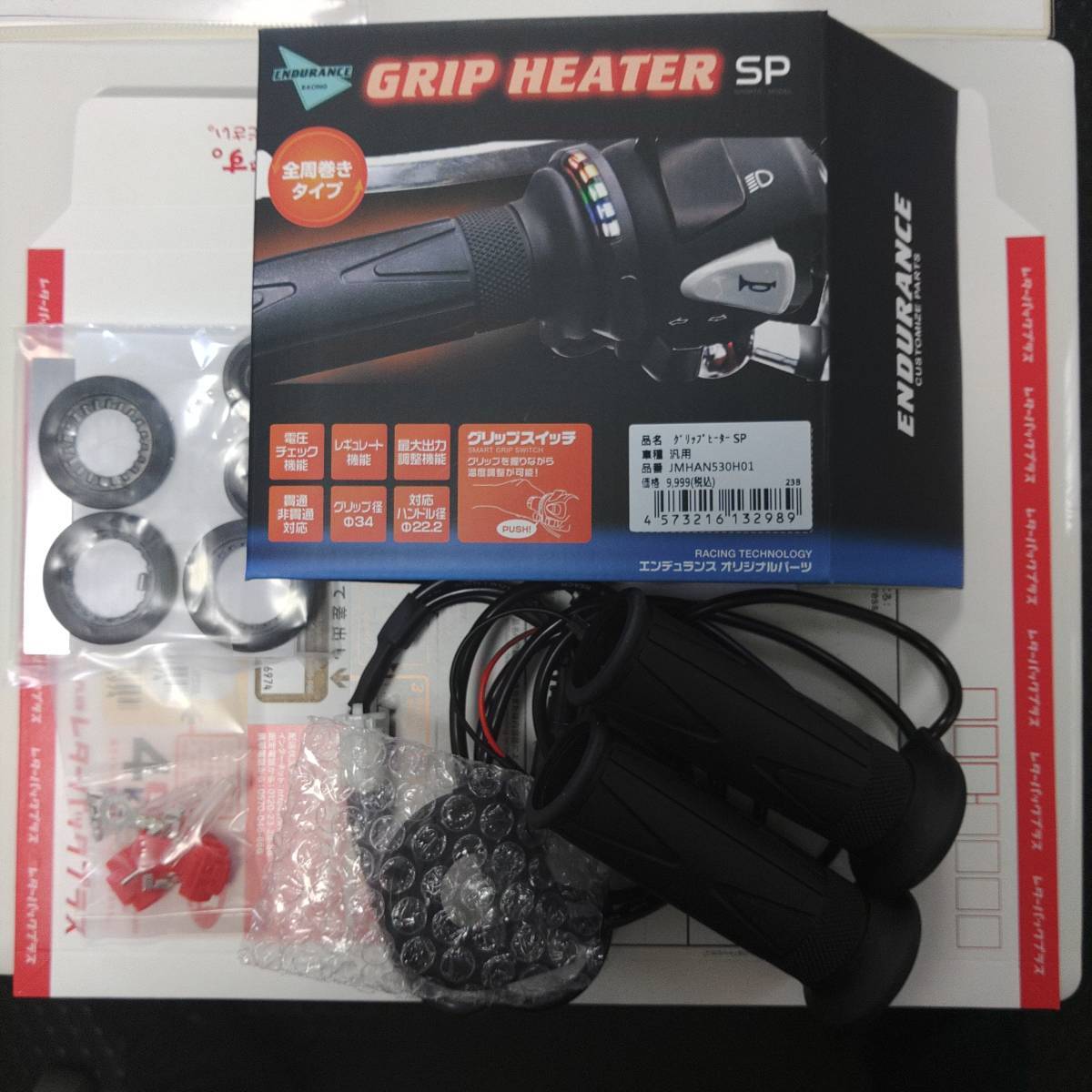 Endurance ENDURANCE grip heater SP GRIP HEATER SP JMHAN530H01 that 4