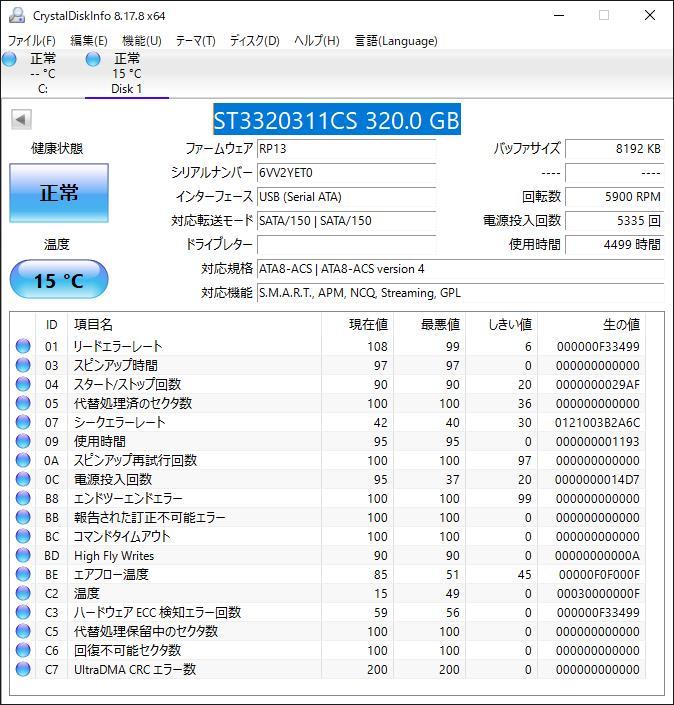 【848時間/4499時間 】Seagate ST3320310CS 320GB 2個セット 送込み即決 _画像6