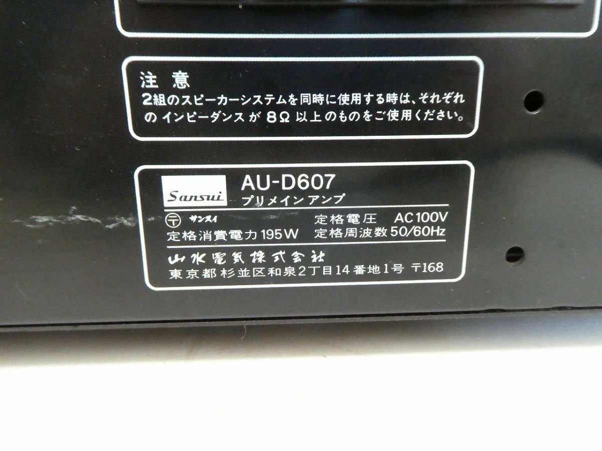 原文 C97 Sansui Au D607 プリメインアンプサンスイ 不收材積費日本轉運日本集運比buyee運費更便宜日本最低價轉運 比buyee更便宜日本集運日本轉運 原文 C97 Sansui Au D607 プリメインアンプサンスイ 不收材積費日本轉運日本集運比buyee運費更便宜日本最低價轉運 比buyee更便宜日本集運日本轉運