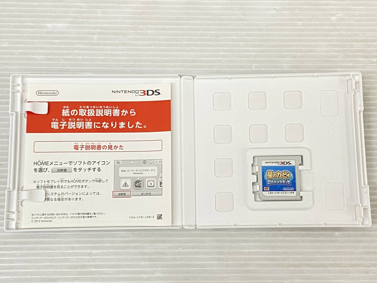 ニンテンドー3DSソフト 星のカービィ ロボボプラネット [Nintendo 3DS] 中古品 sy3ds069967_画像3